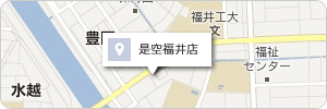 是空福井本店地図